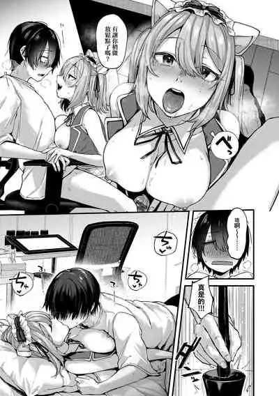 [Gosaiji] Doujin Sakka wa Cosplay Ecchi no Yume wo Miruka | 同人作家夢想著能夠角色扮演SEX 特裝版 [Chinese] [Digital]
