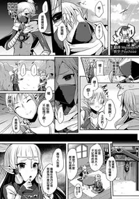 (C93) [Maltese (Runrun)] Yuuwaku no Akaitsuki to Futari no Himitsu (The Legend of Zelda) [Chinese] [瑞树汉化组]