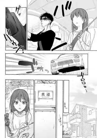 [Na mo naki] Ore ga on'na ni shite yaru yo ~ toshiue kareshi wa, ueteōkami ni naru?~ | 让我将你变成女人吧～年上男友，化身饥渴大野狼？～ 1-7 [Chinese] [莉赛特汉化组]