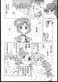 [Black Dog (Kuroinu Juu)] SUBMISSION JUPITER PLUS (Bishoujo Senshi Sailor Moon) [Chinese] [网上打飞机个人汉化]