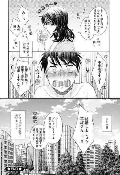 Onee-sama no Ai to Wagamama to Yokujou to