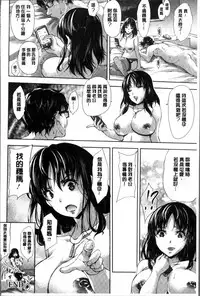[Amagiri MIO] Fusei Koui ~Ubawareta Hitozuma~ | 婦性交為 ~被奪取的人妻~ [Chinese]