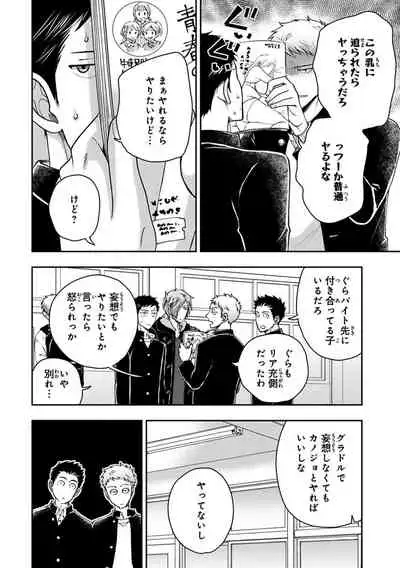 [Ikegami Shogo] Osananajimi o Mesuiki Choukyou ~Sukidakara NTR (Netori) masu Vol. 2