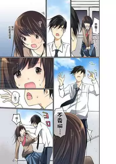 [Maitaimu] Manchira shiteru JK o Hakken shita node Gakuen Nai de Choukyou shite mita | 暴露狂女子高中生的日常生活 學校內的變態調教 Ch.1-13 [Chinese]