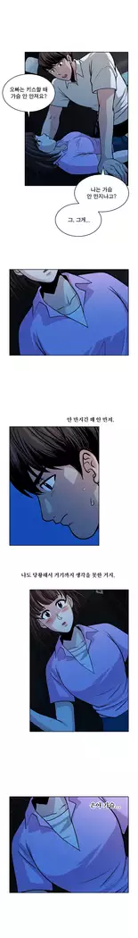 Do you Want to Change Partners Ch.0-30