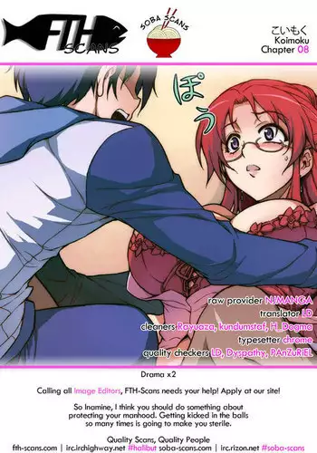 Koimoku Chapter 8