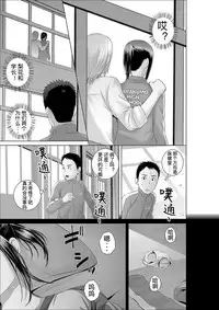 [Yamakumo] Closet 0-2 | 柜中人0-2 [Chinese] [考亭先生汉化]