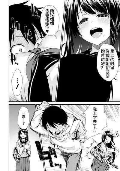 [Kurokura Eri] Onee-san-tachi to Sex Shiyo (COMIC MILF 2020-08 Vol. 55) [Chinese] [甜族星人x我不看本子个人汉化] [Digital]