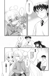 (C74) [Tokuda (Ueda Yuu)] Rin-chan no Futsuu na Tokoro (Kodomo no Jikan)