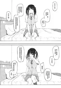 (SC2016 Winter) [shakestyle (ShAKe)] Tachibana Yukina Enkou Nisshi 1 "Watashi... Nani Yatterun Darou..." [Chinese] [脸肿汉化组]