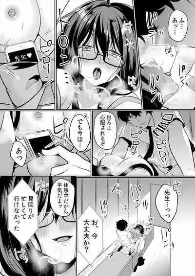 Namaiki JK ni Nakadashi Choukyou ~Mechakucha ni Tsuite, Oku no Hou ni Dashite Ageru ne ch.16-37