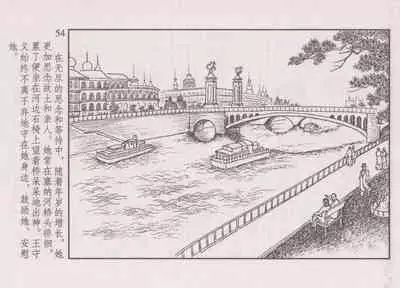 史上名妓 画魂传奇-潘玉良（下）（臧武斌 2015年5月）