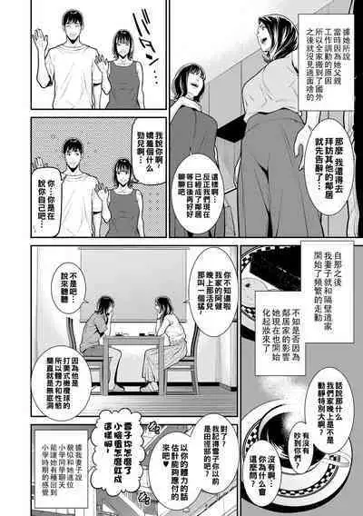 Nigiyaka na Rinjin