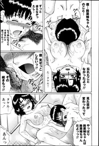 COMIC Masyo 2013-05