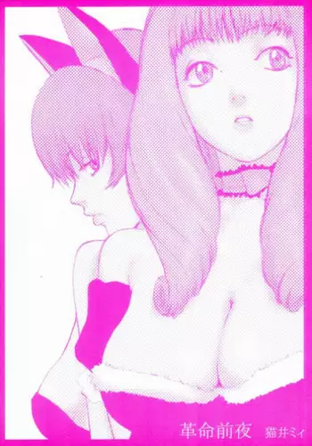 (C57) [Manga Super (Nekoi Mie)] Fruits Mix Juice (Cardcaptor Sakura, Turn A Gundam)