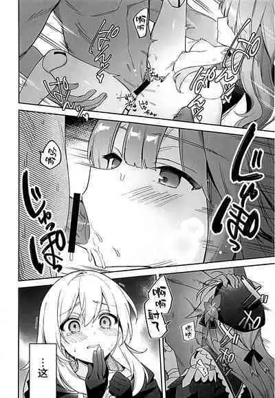(C103) [Akikan Haitatchi (Hasegawa Sanji, Taneba Genki)] Herta no Seishori Kurabu (Honkai Star Rail) [Chinese] [黎欧出资汉化]