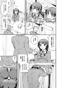 [Sakai Nayuta] Maid x Shounen x Maid [Digital]
