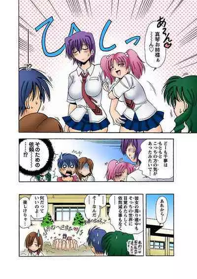 HiME-Mania Vol. 5