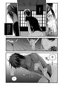(C92) [QQaid (Nekoyama Kuro)] Hanatsuzuri Ichi (Touken Ranbu)