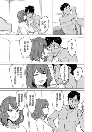 Shoufu ni Natta Tsuma ga Zecchou Bero Kiss Nama Nakadashi Sareta Hi ~Sono3 doesu no kyaku Kawai-hen~