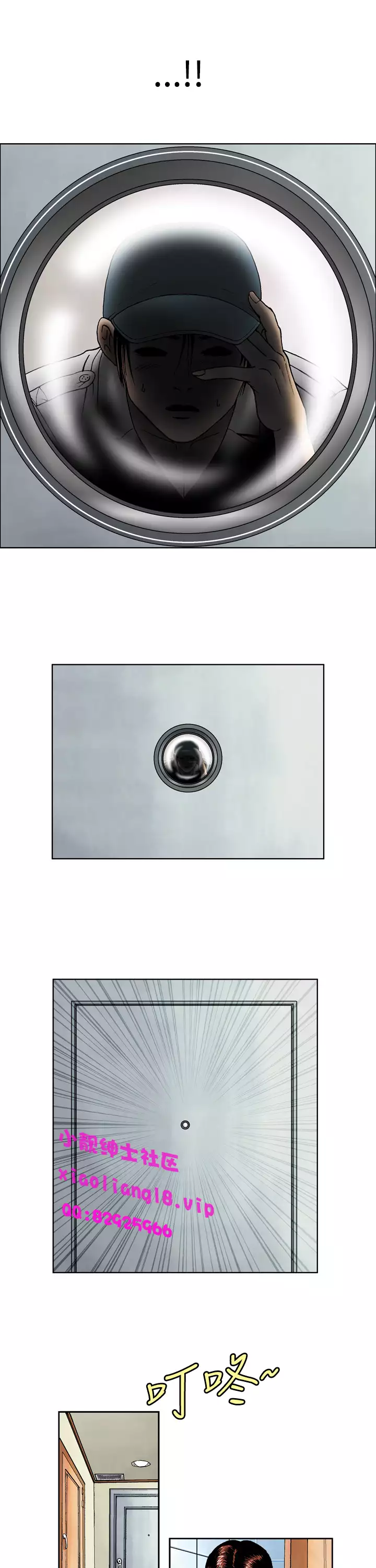 中文韩漫 療育女孩 Ch.0-10