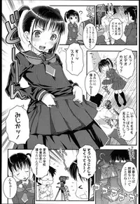 [mdo-h] Loli-Cha Love