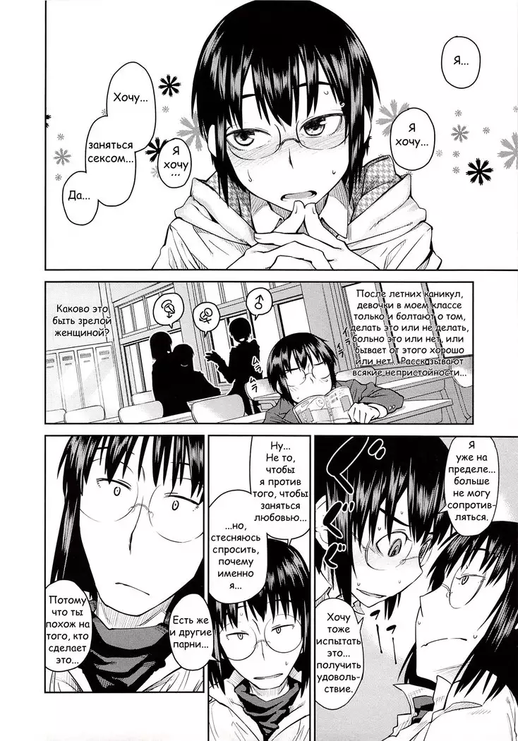 Junk Land Ch. 1-4
