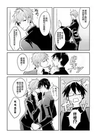 [Wacoco Waco] DolOta no Boku desu ga Shinken ni Idol Mezashimasu!? [Chinese] [瑞树汉化组] [Digital]