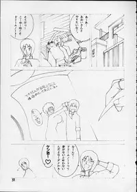 [Dynamite Honey (Machi Gaita)] Jump Dynamite 2 Dynamite series 8 (Cat's Eye)