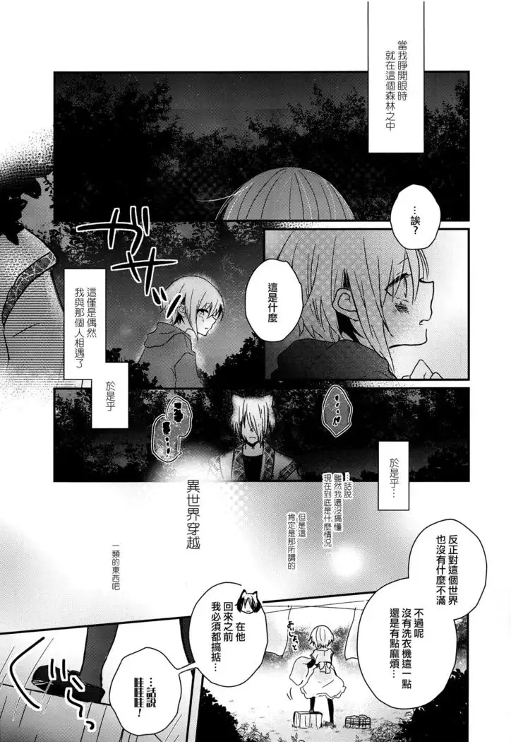 Yoake Mae no Euphoria