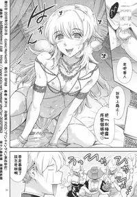 (C95) [BP88 (Idogawa)] Tensei Shitara Otokonoko datta Ken (Tensei Shitara Slime datta Ken) [Chinese] [theoldestcat汉化]