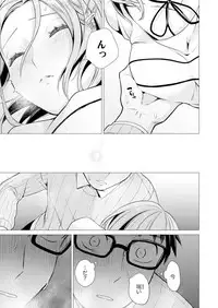 [Tsugumi Suzuma] Ato 1mm de Haicchau ne? Zakone Shitetara Tonari no Joshi ni Ijirarete... [Tokubetsuban] 1
