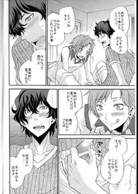 [Chaps (Takatuka Ramune)] Ore no ki mo shiranaide (Devil Survivor 2)