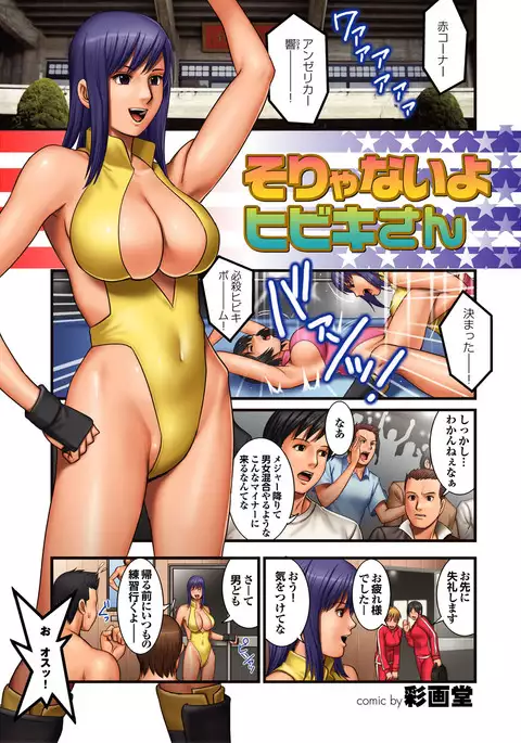 Sports Bishoujo to Seikou vol. 1