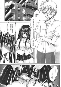 [Shinonome Ryu] Ecchi Imouto no Karada | 妹妹淫蕩的肉體 [Chinese]