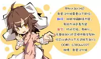 (Kansai! Kemoket 6) [Sasori Company (Subaru)] I Want to Do XXX Even For Spheres! | 就算是球体也想×××! (Kirby) [Chinese] [兔屋汉化组×虾皮汉化组]