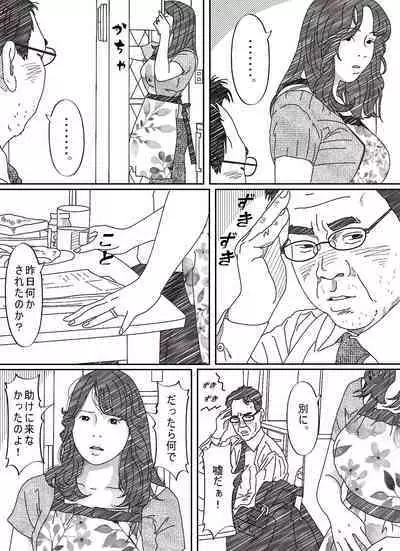 Ki ga Yowai Teishu no Joushi ni Netorareta Hitozuma