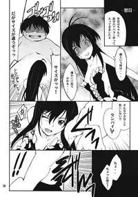 (C82) [P-FOREST (Hozumi Takashi)] Another World ~Sukitokimetokiss~ (Accel World)