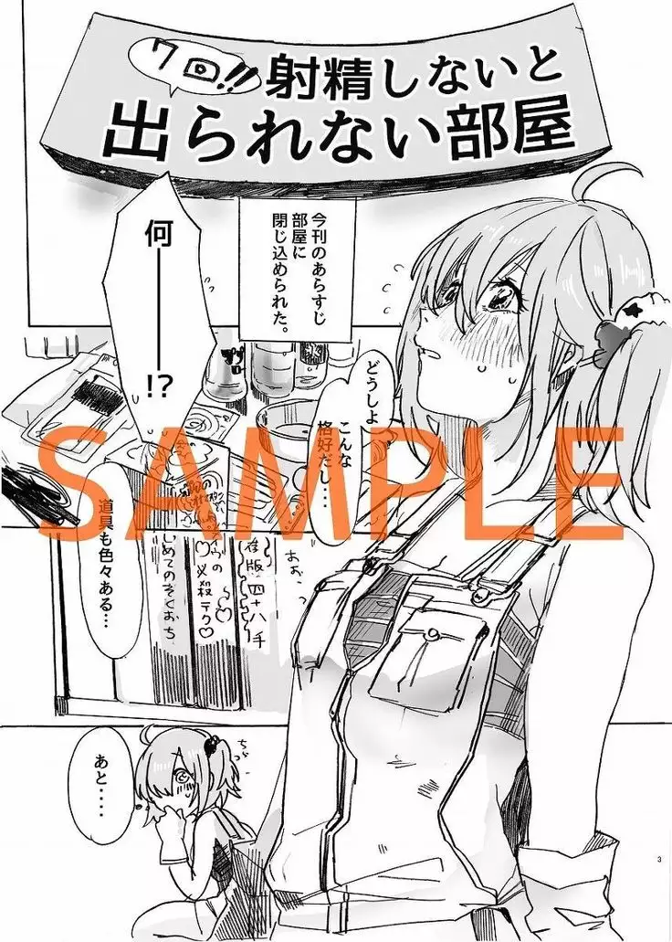ninja no kokoro o kizuna shite mireba sample