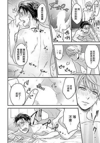 [Anthology] Gokuaku BL | 极恶BL [Chinese] [拾荒者汉化组] [Digital]