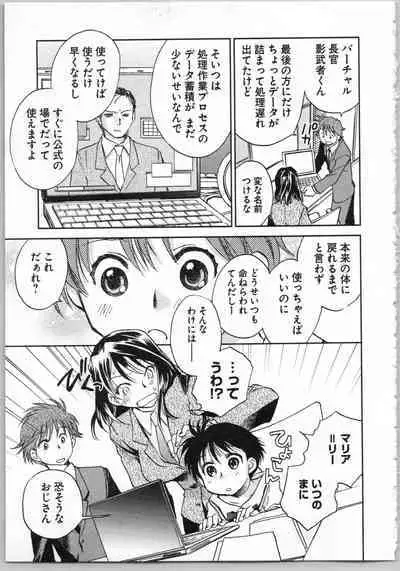 Transgenic Laboratory