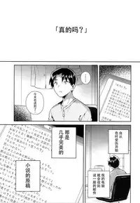 (SC2018 Autumn) [squeezecandyheaven (Ichihaya)] Imouto wa Tashizan ga Dekinai [Chinese] [脸肿汉化组]
