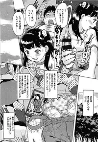 [Nishi Iori] ○○ ni Shojo o Sasagetemita