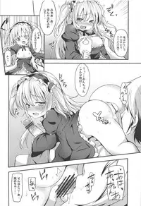 (C81) [Yasudanchi (YASUDA)] KOBATO CHUIHOU! Ni (Boku wa Tomodachi ga Sukunai)