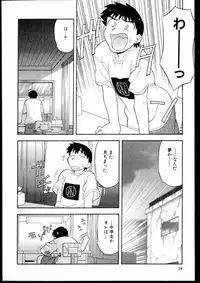 [Yanagi Masashi] Dokushinryo kushitsu ari! 1
