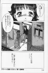 [Tamaki Nozomu] Joou-sama'tte Yobanaide