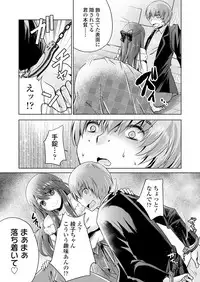Girls forM Vol. 18 [Digital]