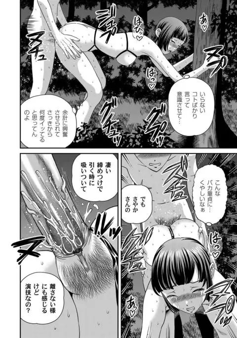 COMIC Magnum Vol.32
