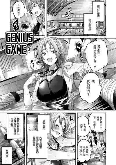 [kakao] Shiko Splash | 揮灑熱浪♥️ [Chinese] [Digital]