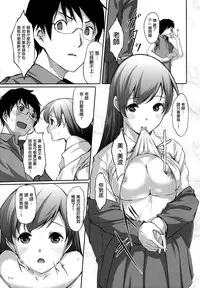 (C87) [telomereNA (Gustav)] Matometa Minami o Mitain desu ka? (THE IDOLM@STER CINDERELLA GIRLS) [Chinese] [无毒汉化组]